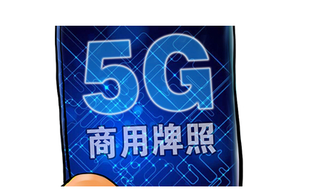 三大運(yùn)營(yíng)商公布首批5G城市名單，北京已建超4400座基站