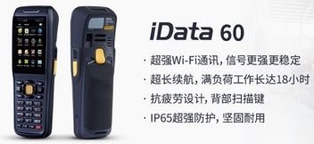 iData 60 助力大潤(rùn)發(fā)優(yōu)化倉儲(chǔ)管理，實(shí)現(xiàn)倉庫管理效率最大化