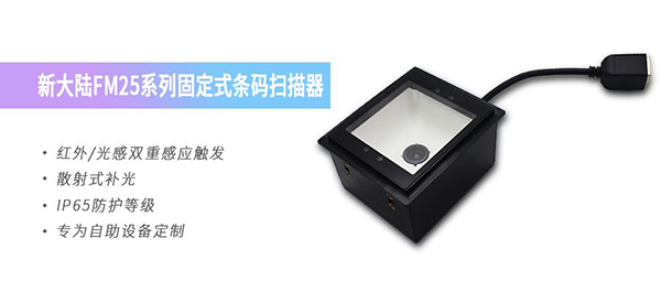 新大陸掃描器物聯(lián)網(wǎng)生態(tài)科技新體驗，給疫苗接種裝上“智慧大腦”