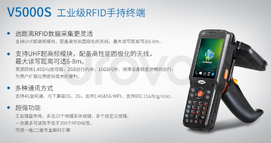 優(yōu)博訊資產(chǎn)管理PDA，輕松打造智慧校園