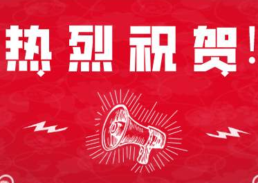 喜訊??！熱烈祝賀廣州艾韋迅獲得“高新技術(shù)企業(yè)”證書