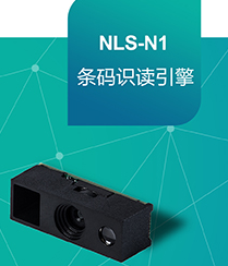 怎樣將硬解碼產(chǎn)品做得像軟解碼產(chǎn)品一樣小？新大陸NLS-N1來了！