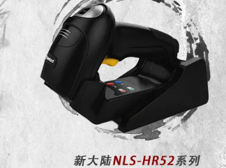新大陸NLS-HR52系列商用旗艦掃碼槍，為你打造一支強(qiáng)大“軍隊(duì)”！