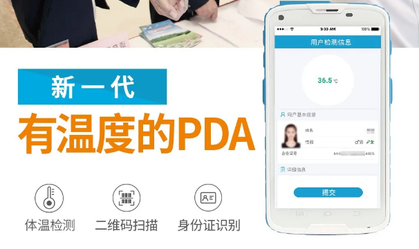 群“測”群“利”，富立葉黑科技賦能冬季疫情防控!