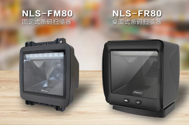 立春首秀，新大陸自動識別公司NLS-FR80中標永輝超市收銀掃碼平臺項目