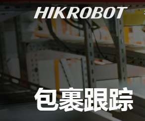 ?？倒I(yè)讀碼器可作物流包裹跟蹤