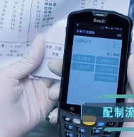 防控疫情迫在眉睫，Seuic東集PDA助力煎藥流程火力全開