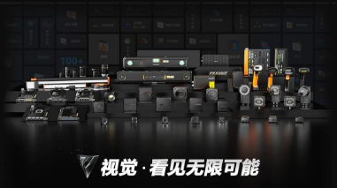 2023?？禉C(jī)器人機(jī)器視覺新品發(fā)布會：以開放兼容新生態(tài)和硬核科技賦能智造！