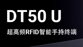 如何讓更多消費(fèi)者喝到正宗的醬香拿鐵，優(yōu)博訊RFID技術(shù)來支招