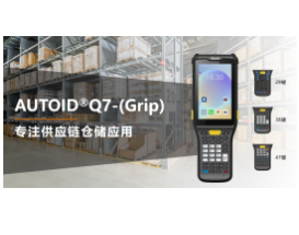 煥新升級|快！準！簡！東集“內場王”機型再增強，提效更到位