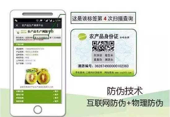 如何進(jìn)行二維碼追溯？