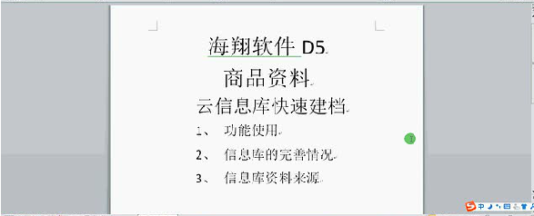 客戶(hù)案例&mdash;&mdash;文體行業(yè)（文具、體育、玩具、禮品）采用條碼軟件管理系統(tǒng)