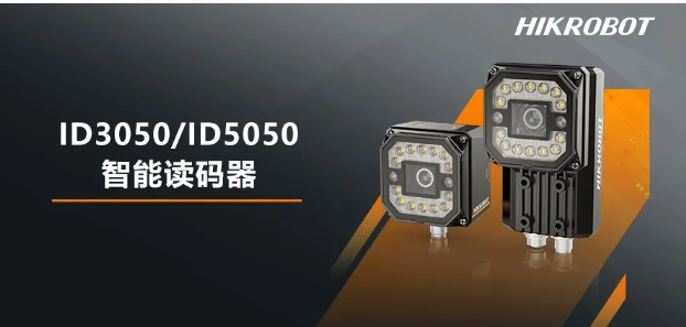 ?？礗D3050/5050智能讀碼器.png