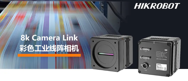 ?？?k Camera Link接口線陣相機——MV-CL084-91CC.png