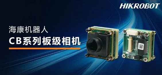 ?？礐B系列板級相機(jī).png