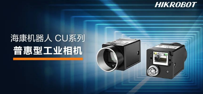 ?？礐U系列工業(yè)相機(jī).png