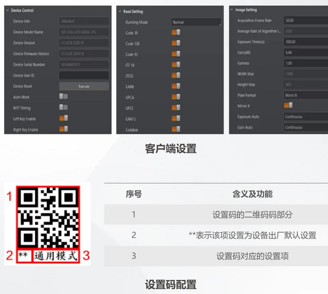 ?？礗DH7010B工業(yè)無線手持讀碼器設置.png