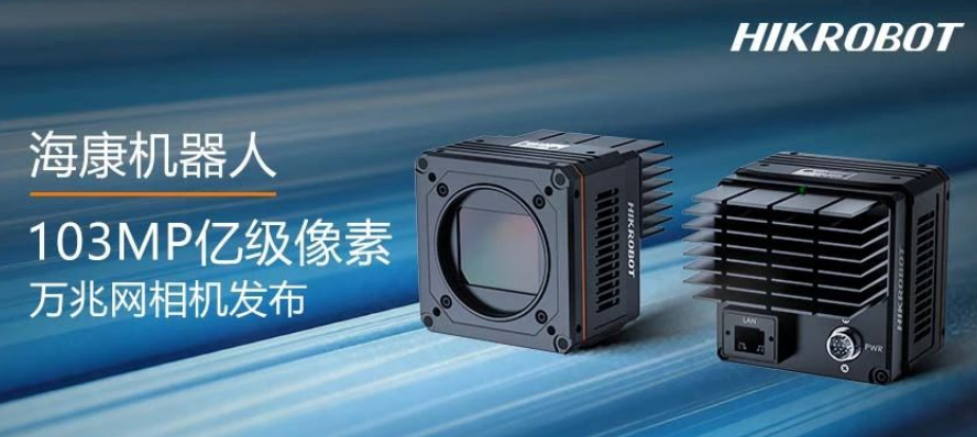 ?？?.03億像素萬兆網(wǎng)相機(jī)MV-CH1030-90TM/TC.png