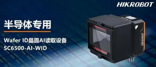 ?？礢C6500-AI-WID.png