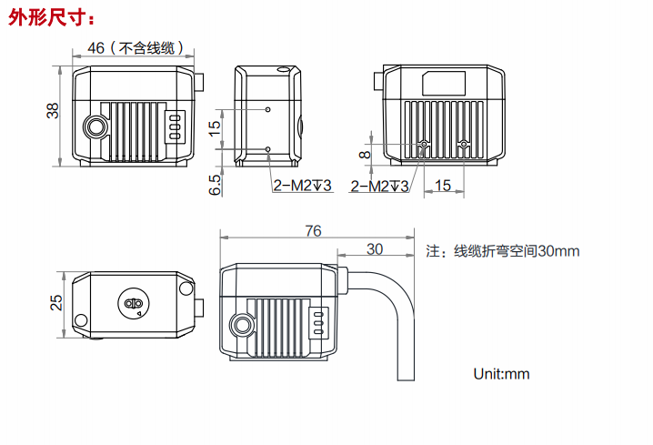 ?？禉C器人讀碼器 MV-ID2016M外形尺寸.png
