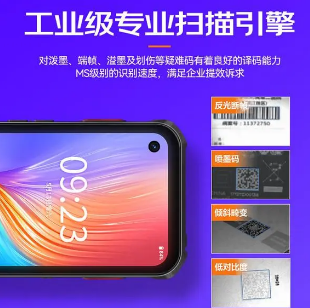 ?？低昅V-IDP5102/SE2&32工業(yè)PDA.png