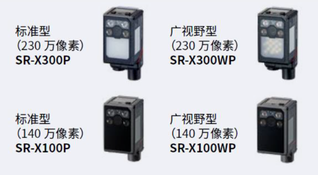 基恩士SR-X300p，sr-x300WP，SR-X100P，SR-X100WP.png