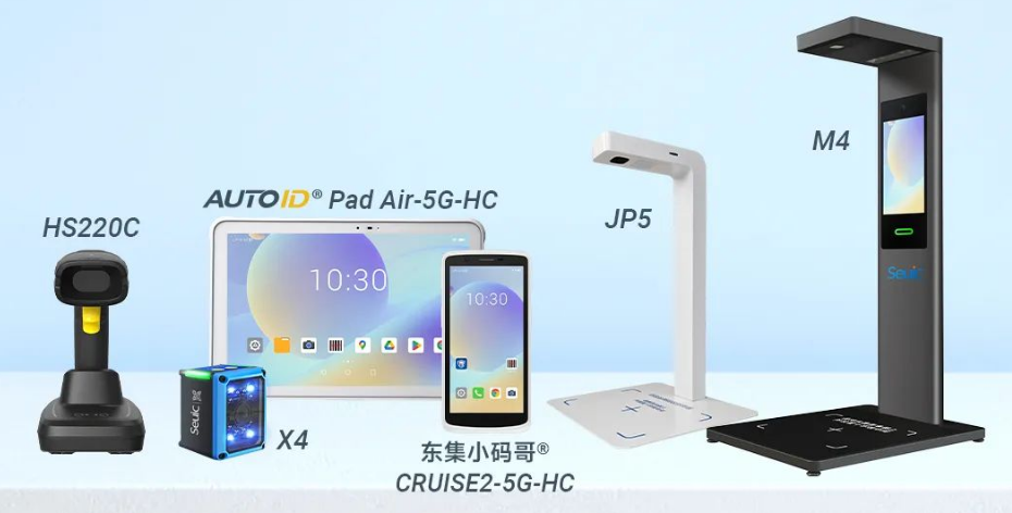 東集HS220c掃描槍，AUTOIDPad Air-5G-HC,東集SEUIC X4工業(yè)視覺固定式讀碼器，東集CRUISE2-5G-HC,東集JP5，東集M4追溯碼采集終端.png