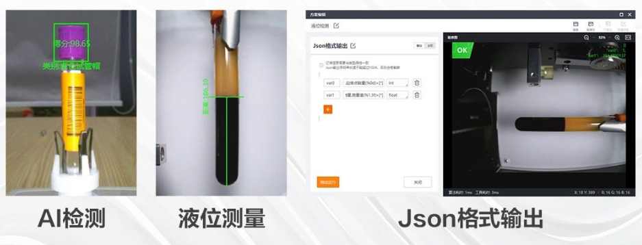 ?？礢C2000/3000醫(yī)療IVD檢測的智能相機.png
