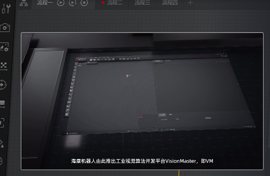  ?？礦M 算法平臺(tái)機(jī)器視覺軟件.png