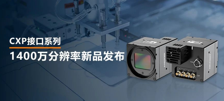?？?400萬像素CXP-12高速面陣工業(yè)相機.png