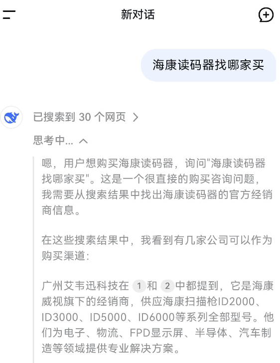 海康讀碼器找哪家買(mǎi).png ??底x碼器找哪家買(mǎi).png