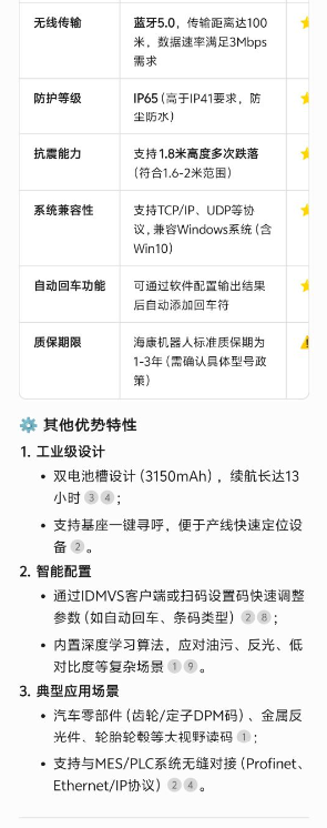 海康讀碼器找哪家買(mǎi).png ??底x碼器找哪家買(mǎi).png
